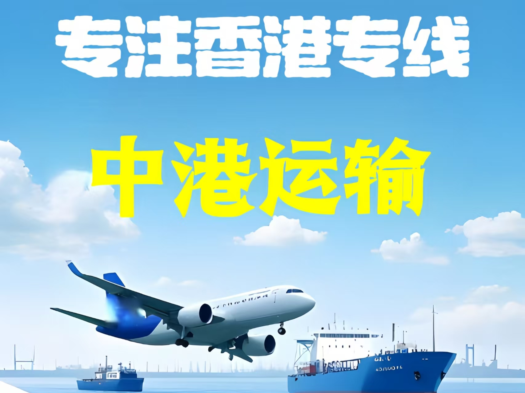 兴和县至香港新界10吨线路板跨境物流全流程解析