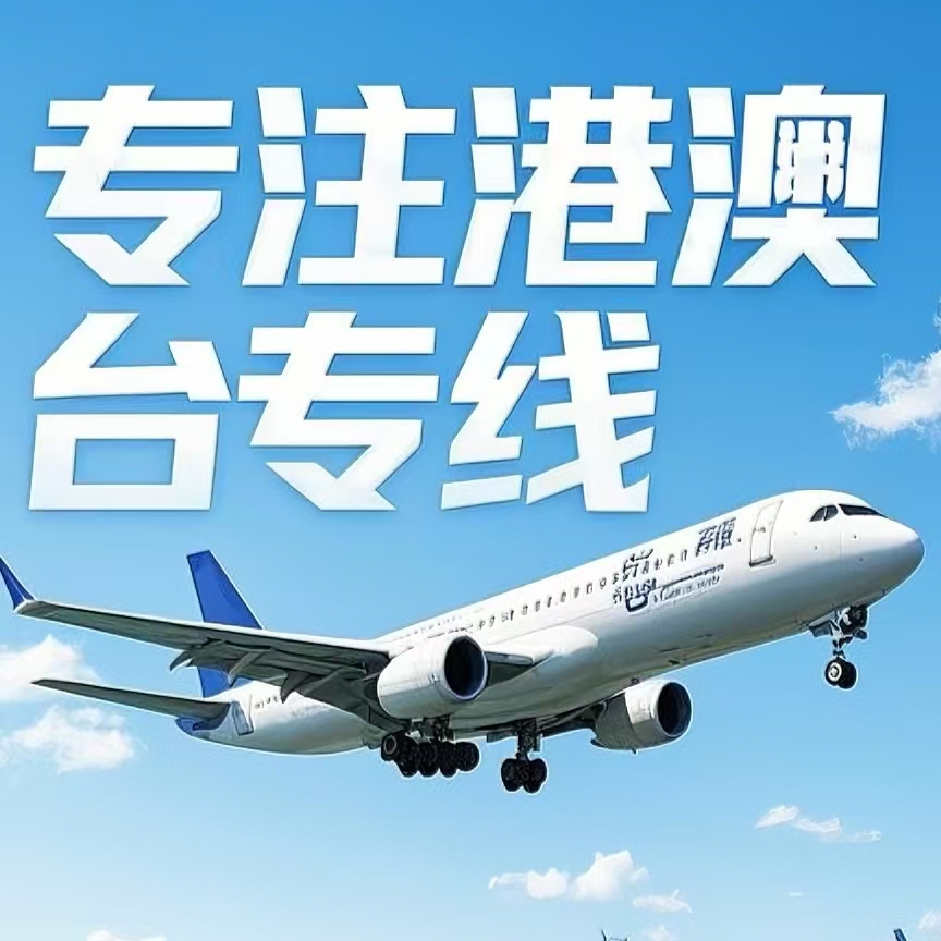 兴和县到台湾航空运输