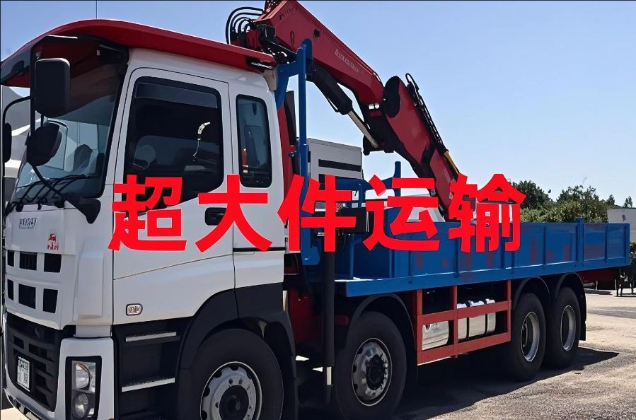 兴和县超大件运输